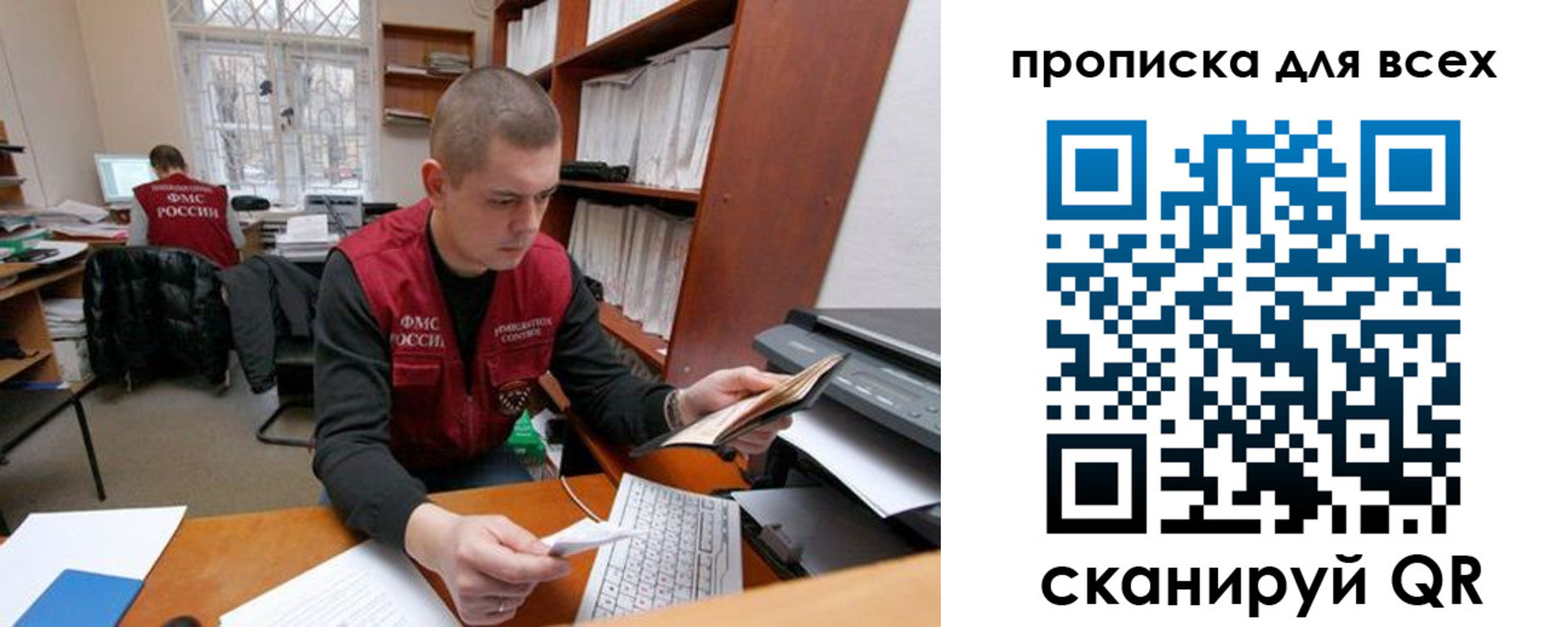 прописка регистрация в Кабардино-Балкарии