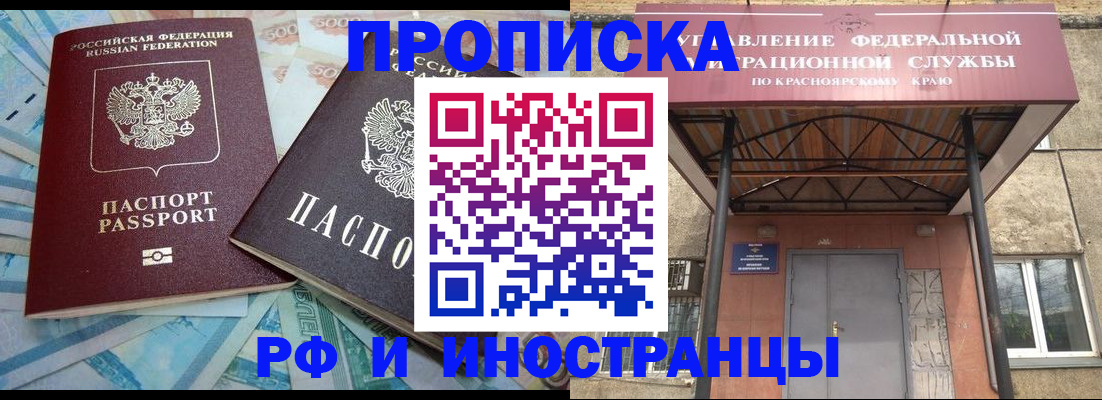 миграционный учет в Кабардино-Балкарии