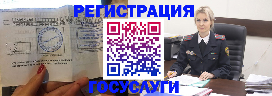 регистрация в Кабардино-Балкарии