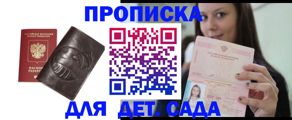 временная регистрация законно в Кабардино-Балкарии