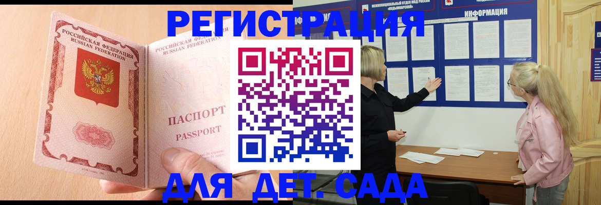 миграционный учет в Кабардино-Балкарии